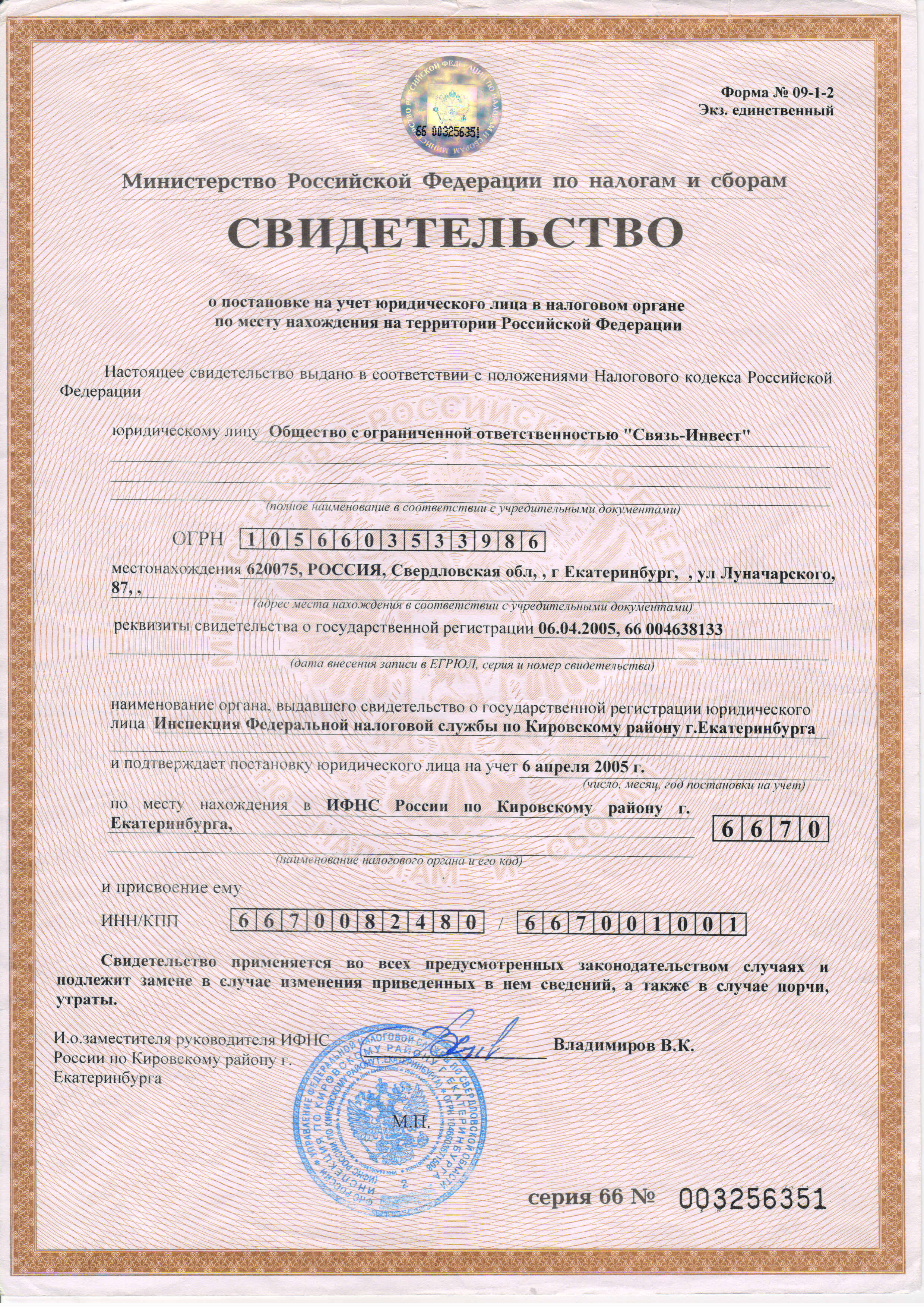замолк, Екатеринбург юристы по земельному праву в ленинском районе ногу животные